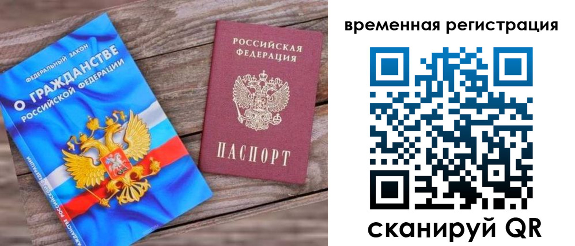 прописка от собственника в Пензе