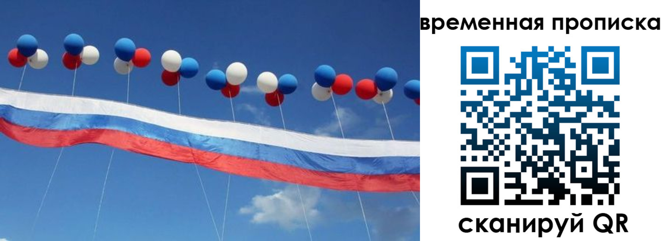 временная регистрация в квартире в Пензе