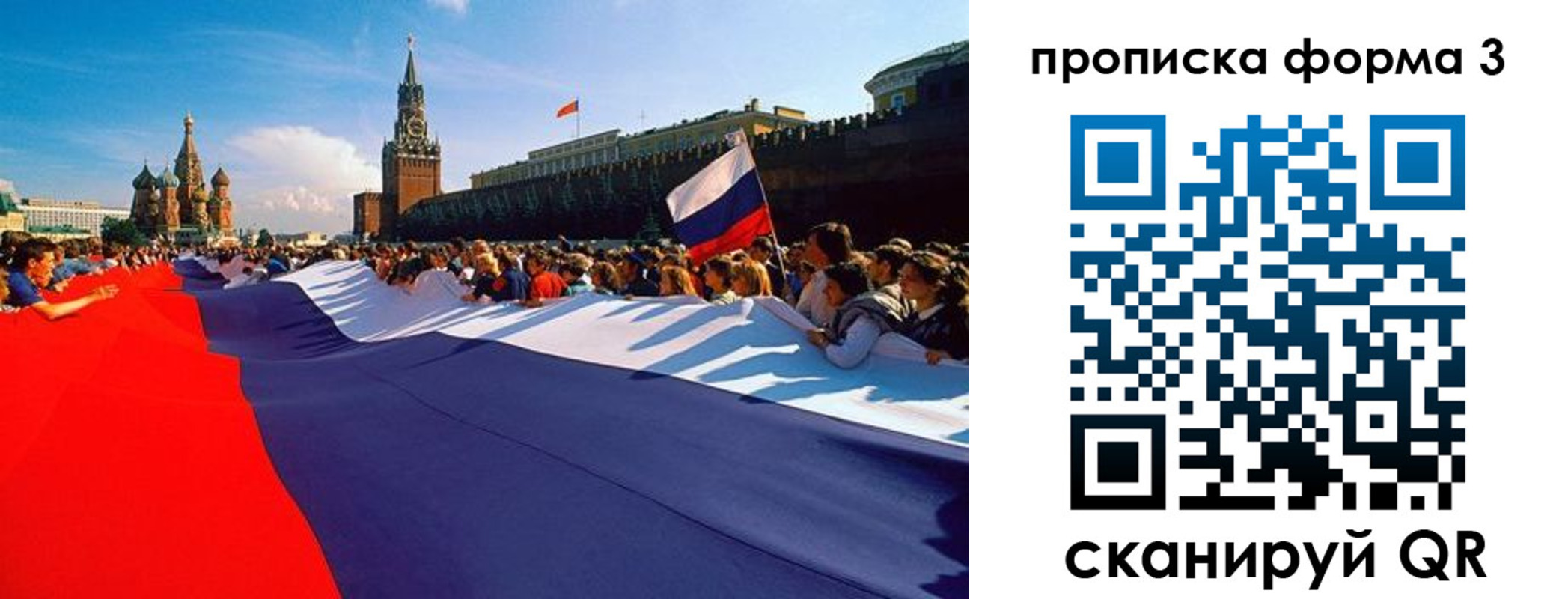прописка для военкомата в Пензе