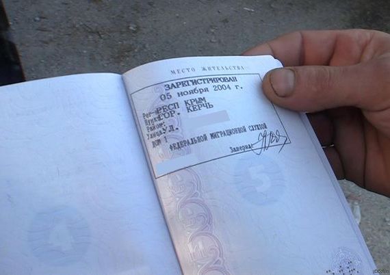 прописка в Пензе