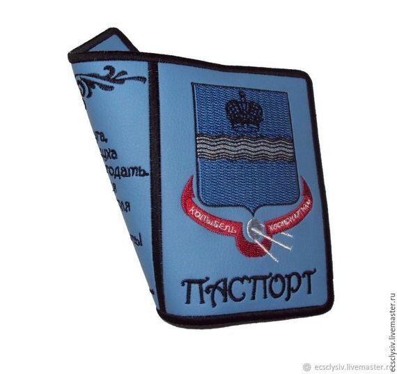 прописка в Пензе